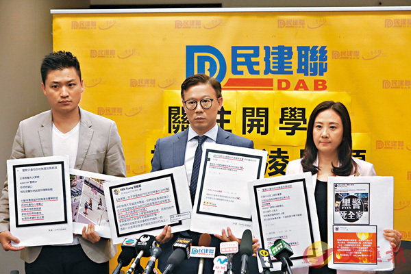 ■民建聯召開「關注開學後校園欺凌問題」記者會。香港文匯報 記者  攝