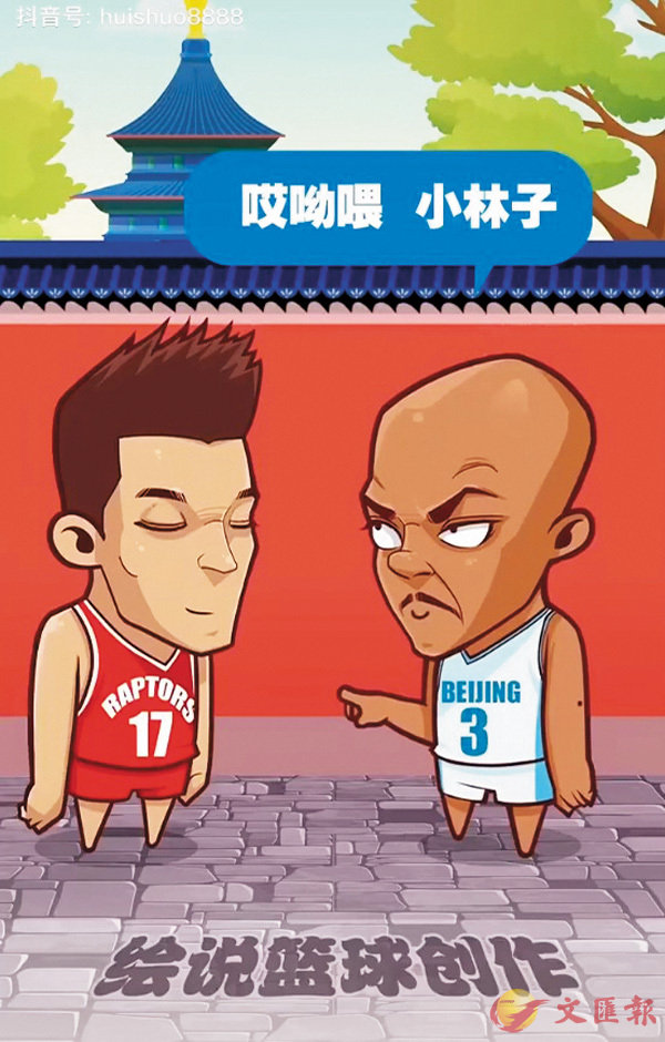 ■馬貝利（右）在一卡通視頻中用北京話與林書豪打招呼。 微專圖片