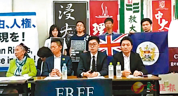■ 今年6月底，陳浩天 (前右二) 在日本大阪出席反華記者會，一批香港學生會成員為其撐場。 視頻截圖