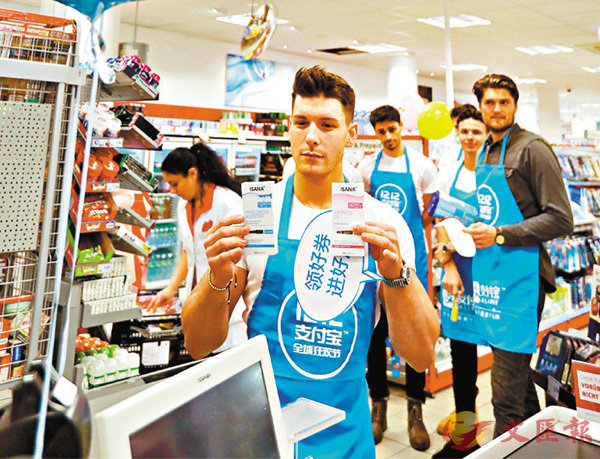 ■ 目前，德國是中國在歐洲最大的經貿合作夥伴。圖為促銷人員在德國法蘭克福的日化用品連鎖超市羅斯曼推廣使用支付寶。資料圖片