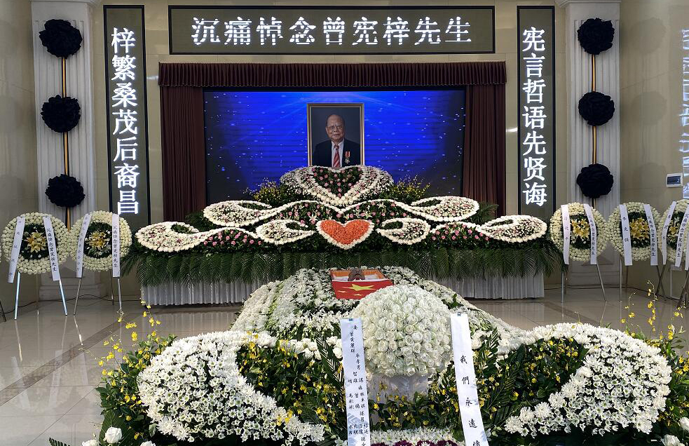 曾憲梓遺體告別儀式梅州舉行  國家領導人敬獻花圈 