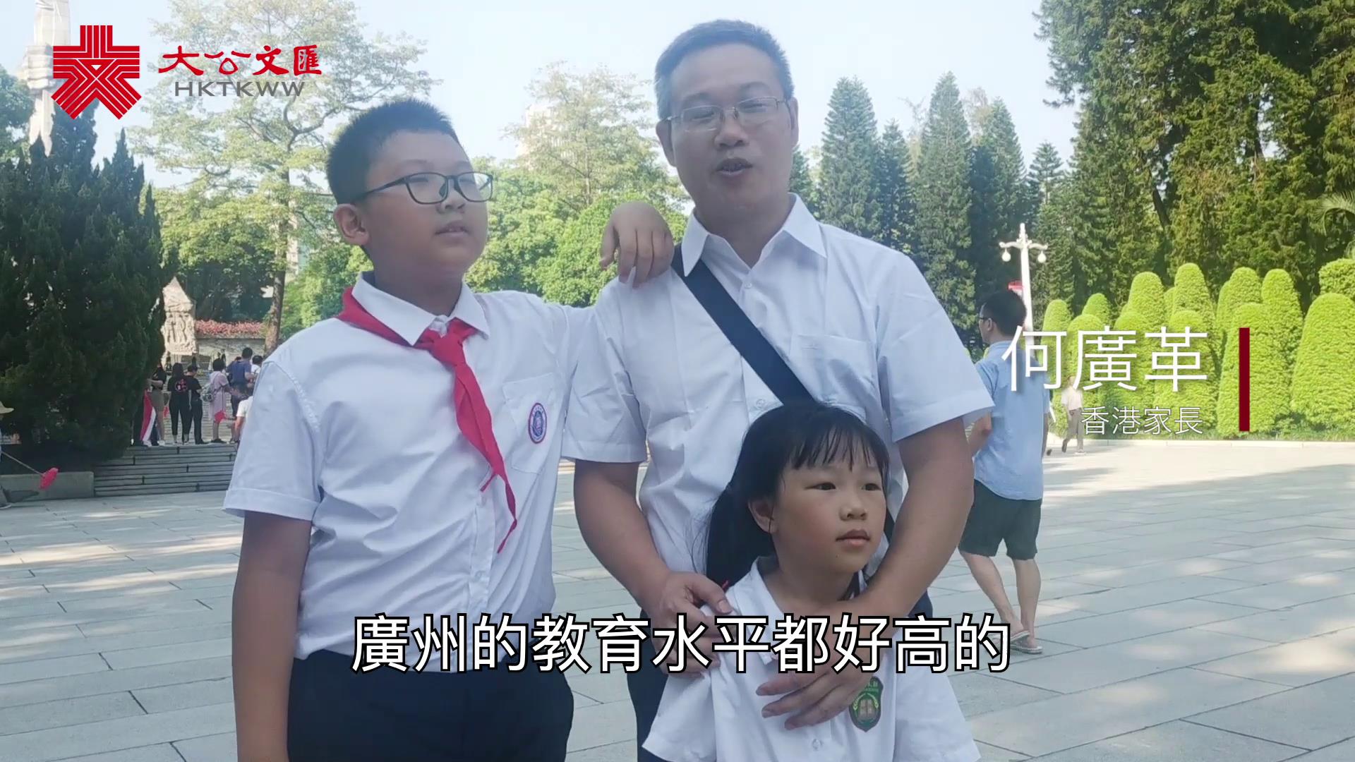 廣州紅色史跡點  首迎�u港澳子弟班�v學生 