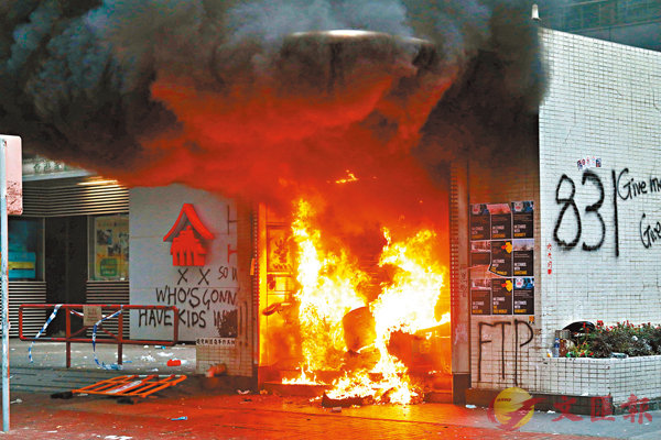 ■暴徒在灣仔站修頓出口縱火。香港文匯報記者 攝
