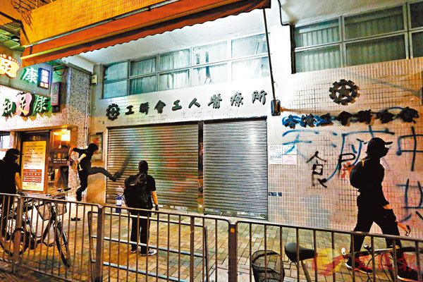 ■位於大圍的工聯會工人醫療所，昨晚被暴徒惡意破壞。 香港文匯報記者  攝