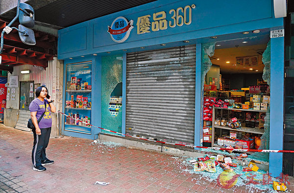 10月4日 ■優品360灣仔店遭嚴重破壞。 資料圖片
