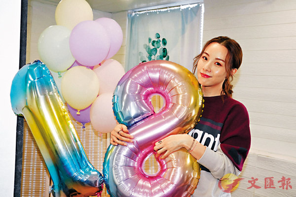 ��Stephy�y���ĤG�ӡu18���ͤ�v�C