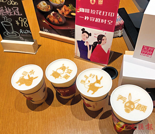 ■東阿阿膠與太平洋咖啡推出「咖啡如此多膠」系列飲品。 香港文匯報山東傳真