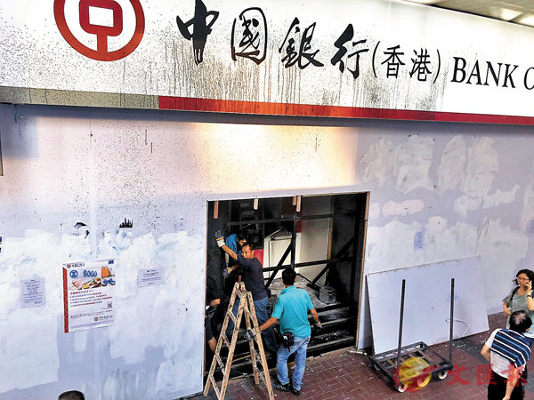 ■工人忙於搶修中銀分行。 香港文匯報記者  攝