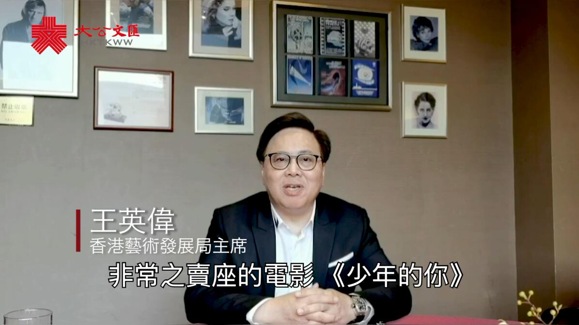 港藝發局主席談�m少年的你�n  兩地合拍片大有可為 