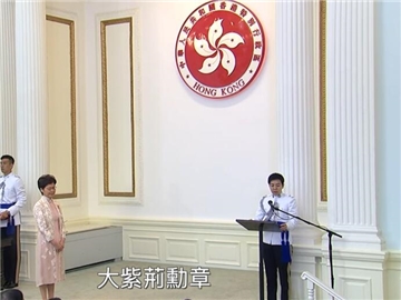 香港授勳 余國春洪祖杭獲大紫荊勳章 