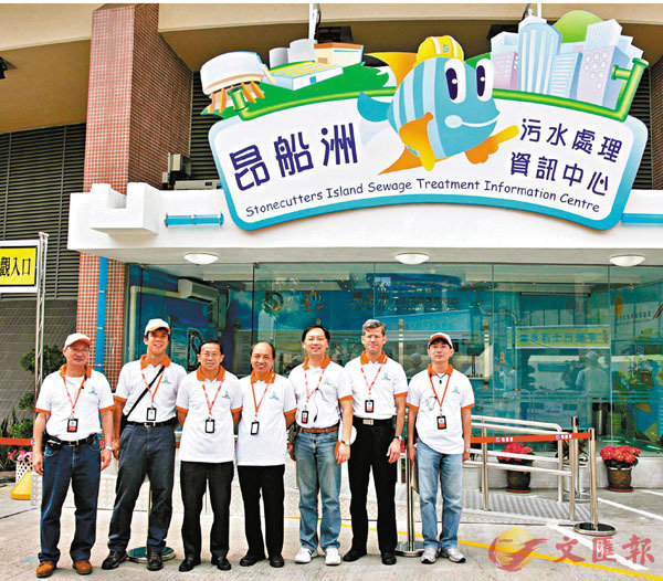 ■謝悅嘉（右三）於2006年渠務署開放日在新落成的昂船洲污水處理資訊中心合照。 渠務署供圖