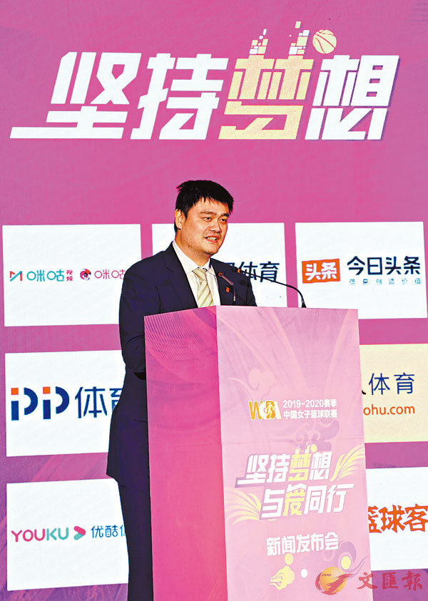 ■姚明在發佈會上致辭。 新華社