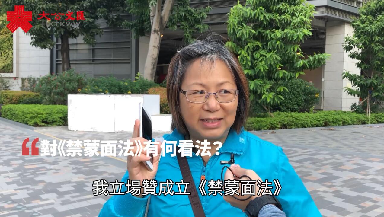 街訪�G香港市民如何看待禁蒙面法和近期的風波 