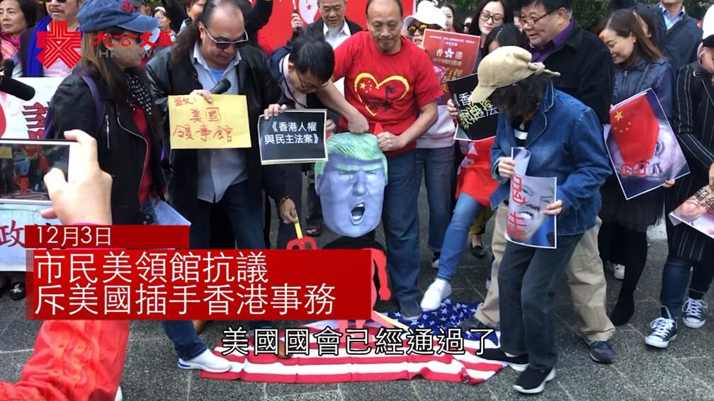 市民美領館抗議 斥美國插手香港事務 