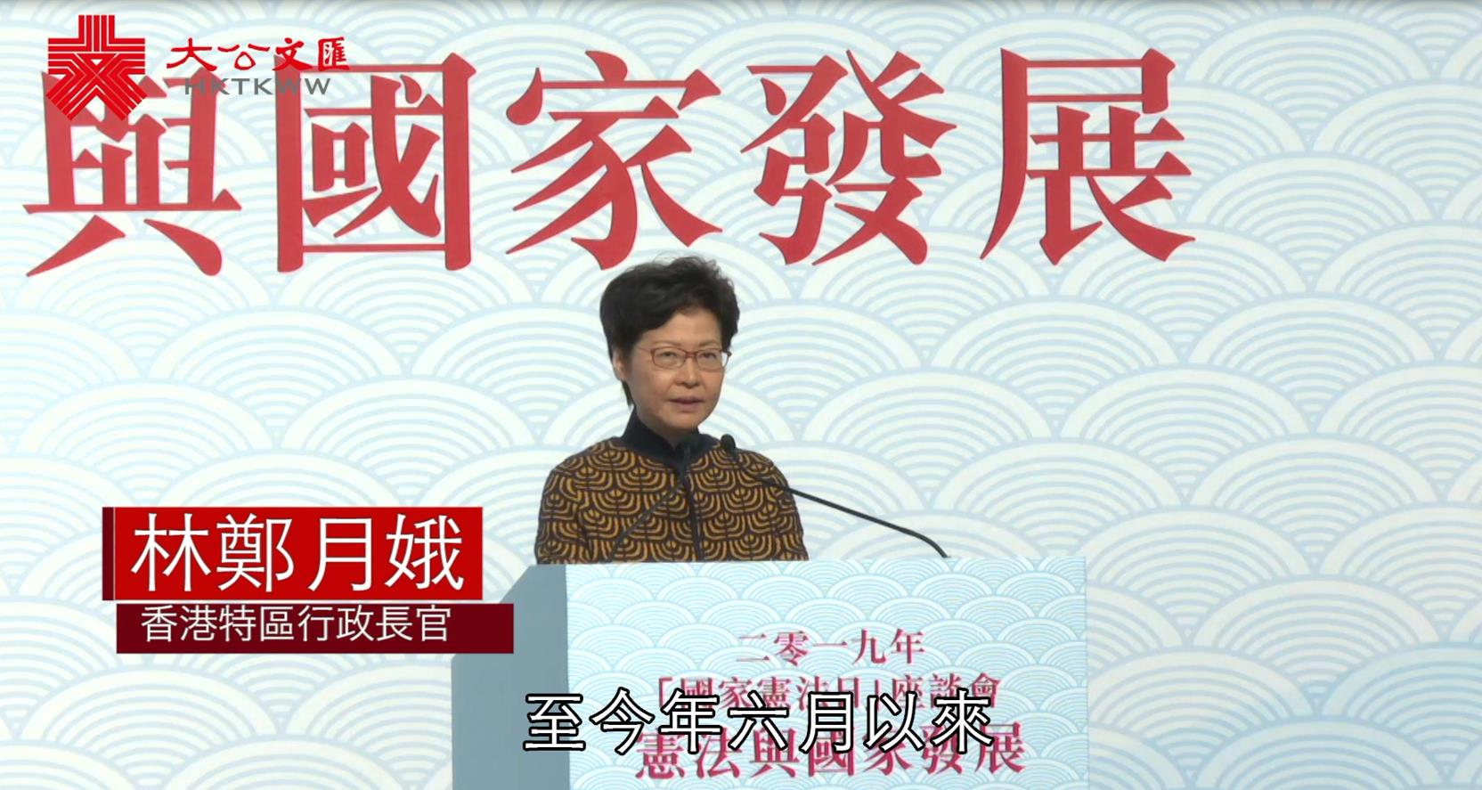 國家憲法日| 林鄭月娥�G�u一國�v是實行�u兩制�v的前提和基礎 