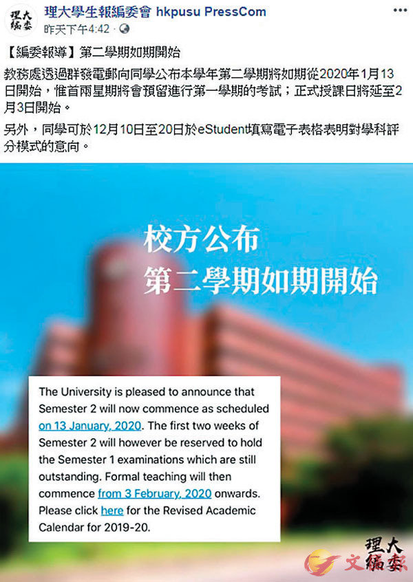 ���z�j��e�V�ǥ͵o�H�A���ĤG�Ǵ��}�Ǥ�N����~1��13��C�z�j�ǥͳ��s�e�|fb�I��