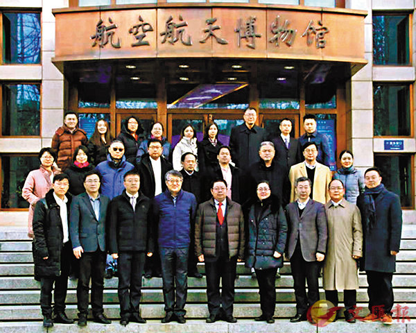 ■與會眾專家學者在北京航空航天大學航空航天博物館前合影。