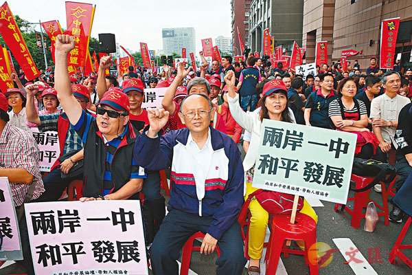 图为台湾民间团体发起游行,要求台当局维护两岸和平. 资料图片