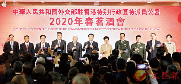 ■ 外交部駐港特派員公署舉行2020年春茗酒會。 香港文匯報記者 攝