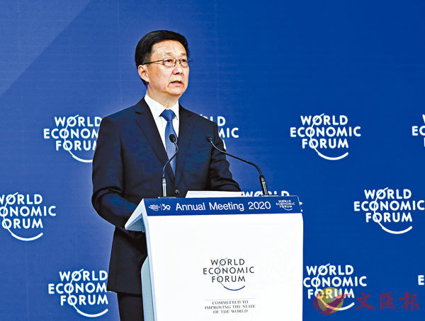 ■當地時間1月21日，韓正出席達沃斯世界經濟論壇2020年年會並致辭。 新華社