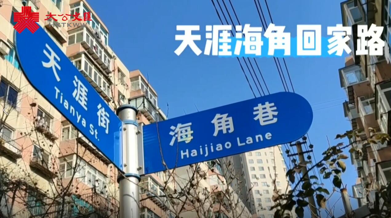 回家|天涯海角回家路 