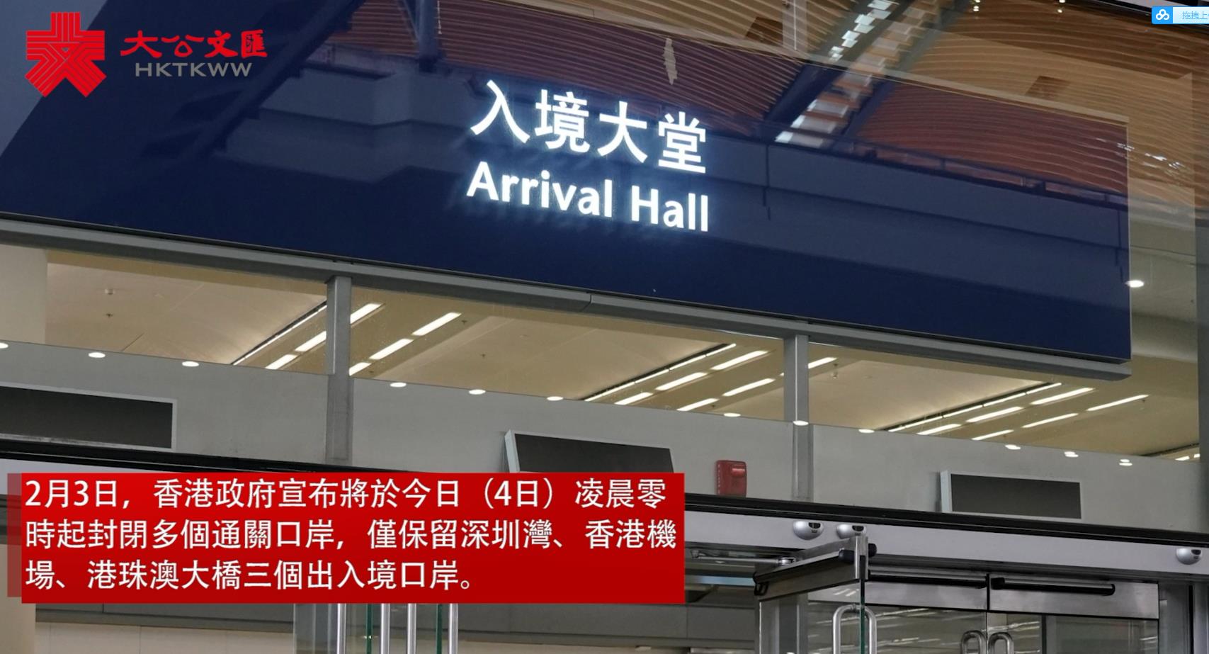 新型肺炎�x香港多區出現排隊撲口罩 