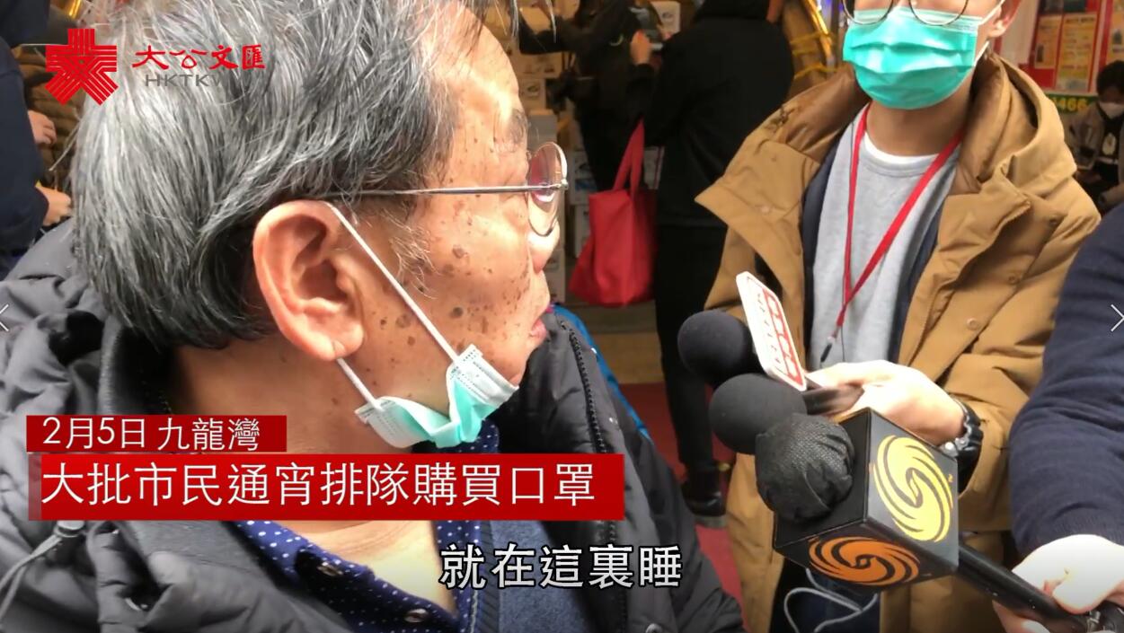 新型肺炎|逾千港人通宵排隊買口罩 