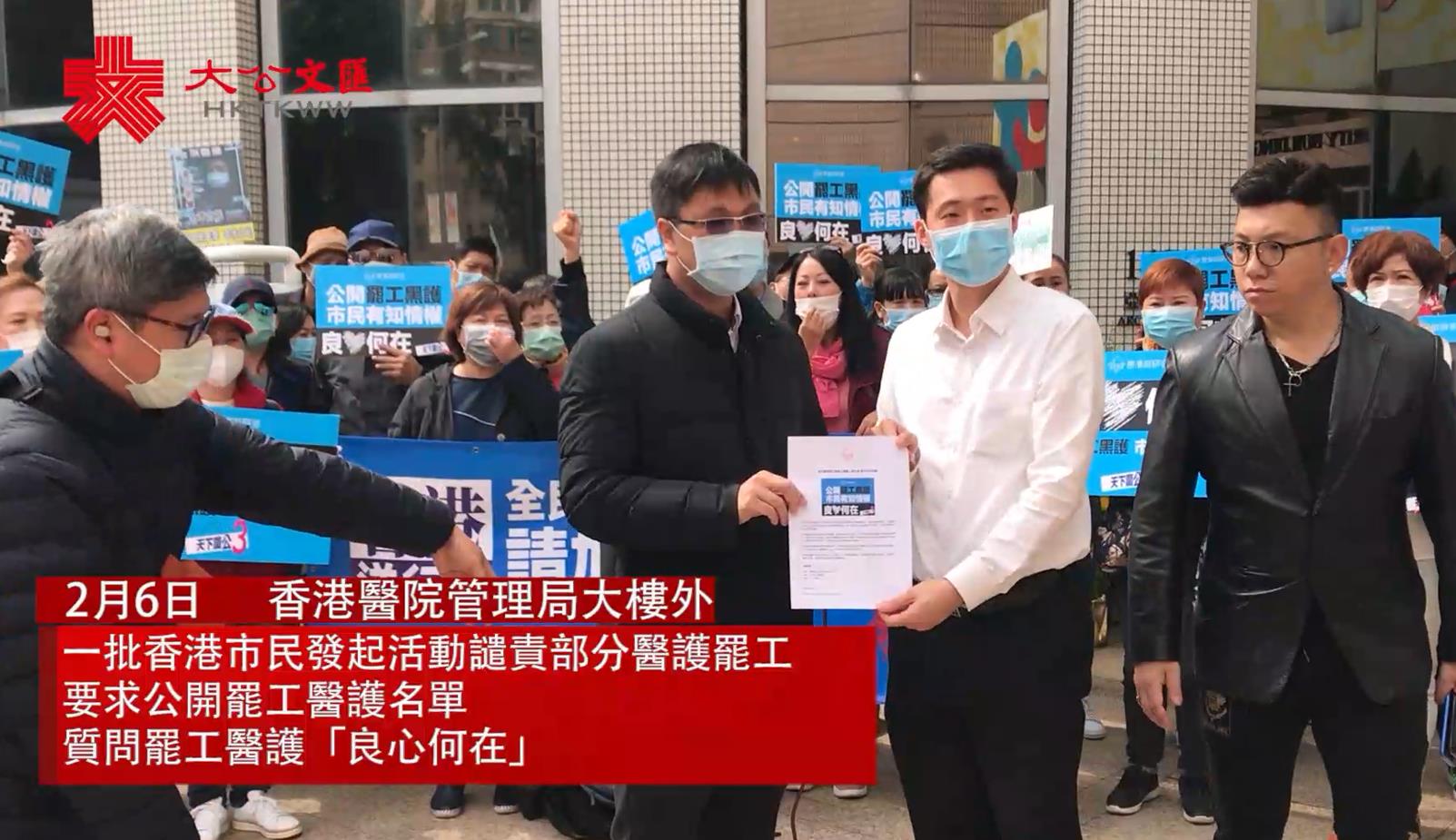 香港市民譴責罷工醫護�u良心何在�v 