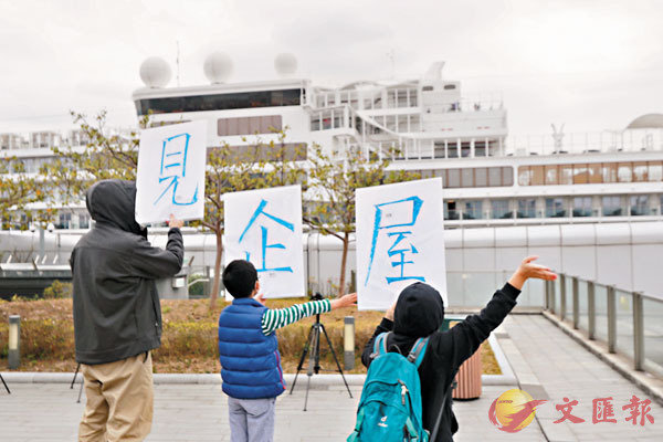 「世界夢號」檢疫完成千人終上岸