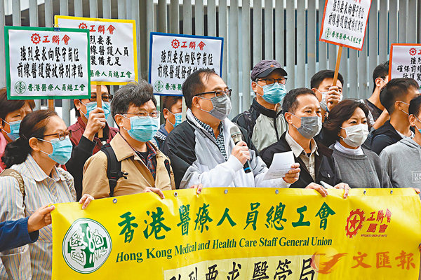 ■香港醫療人員總工會昨日請願，要求醫管局向前線員工提供足夠及合標準的保護裝備。