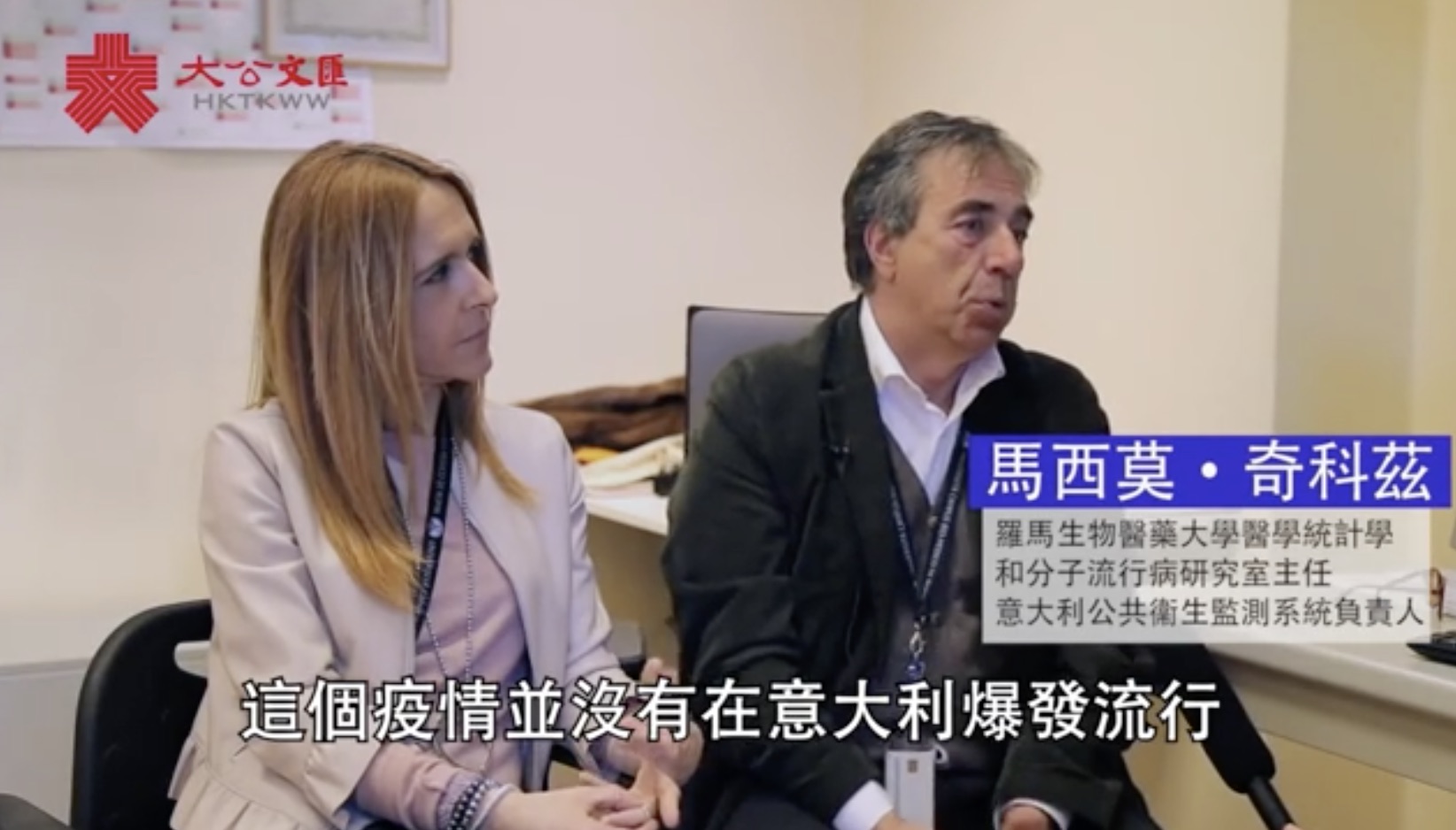 意大利醫學專家談新冠肺炎�G無需過分緊張 