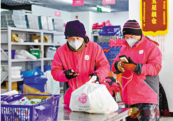 ■每日優鮮的工作人員正在查看訂單。 香港文匯報深圳傳真