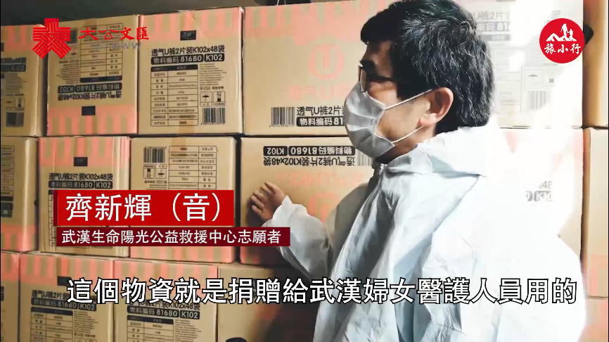 武漢日記15�G南京愛德基金會急籌500箱安全褲 解一線女醫護燃眉急 