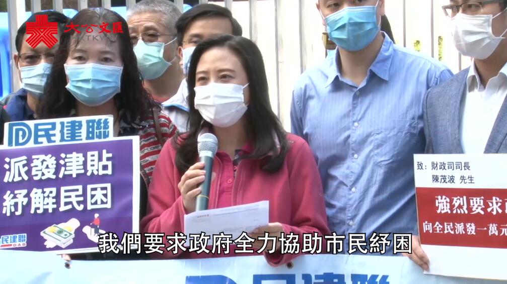 民建聯請願�G紓解民困 每人派一萬元抗疫津貼 