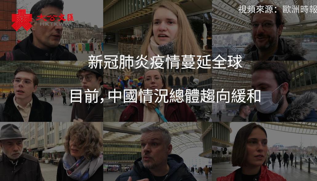 新冠肺炎席捲歐洲?巴黎市民�G恐慌比疫情更駭人 