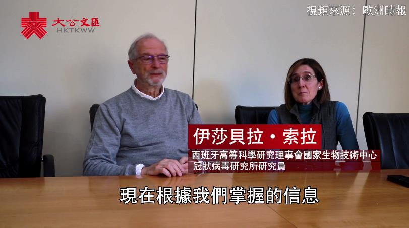 新冠病毒是人工合成�H西班牙病毒專家闢謠�u生化武器論�v 