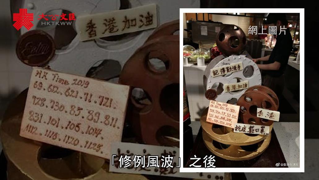 �u撐警總廚�v揭�u被辭�v真相�G網上文宣太混淆 故意誤導 