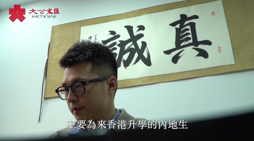 疫下百業 | 升學服務業遭重創  從業員苦不堪言 