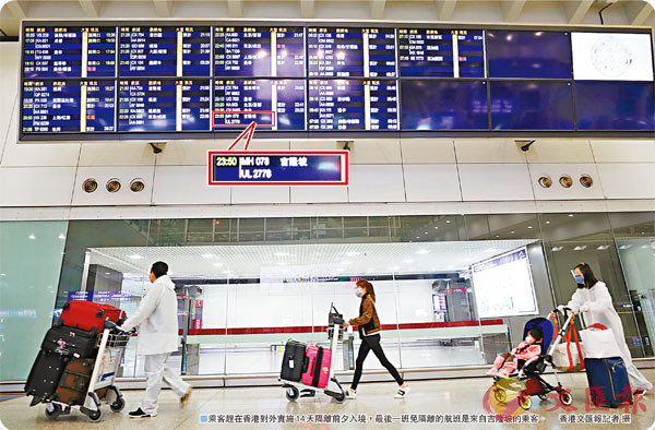 乘客趕在香港對外實施14天隔離前夕入境A最後一班免隔離的航班是來自吉隆坡的乘客C 香港文匯報記者 攝