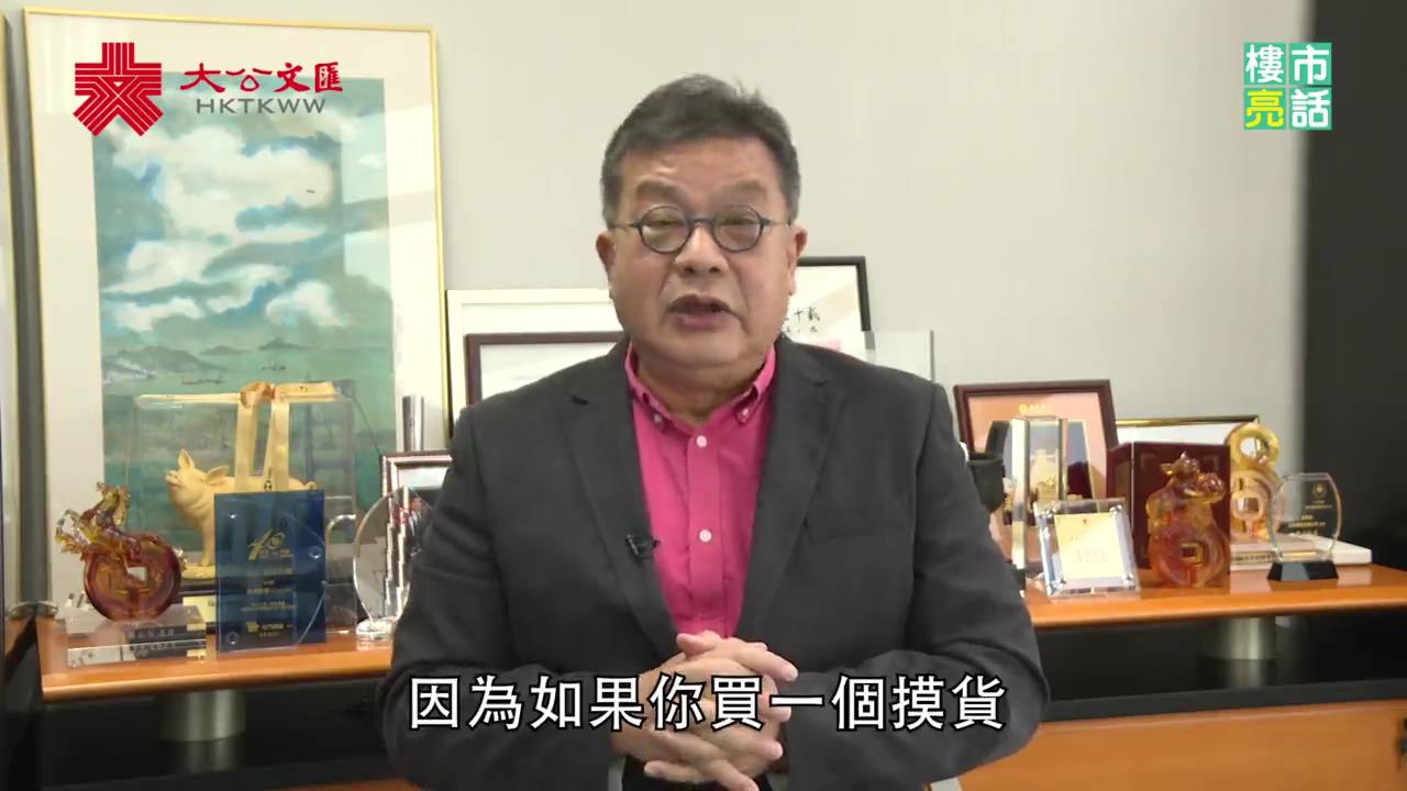 樓市亮話 | 物業買賣中的�u權力遊戲�v 