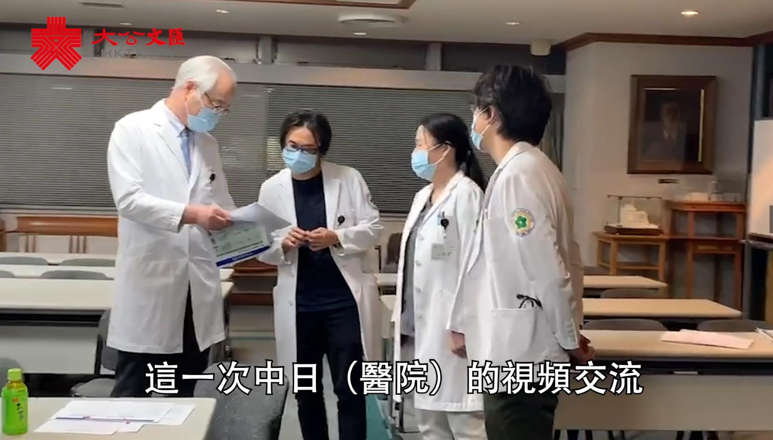 中醫抗疫有何對策?中日醫院視頻會議交流 