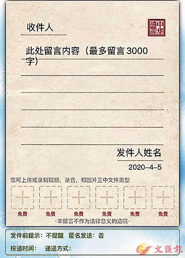 中華遺囑庫開通「微信遺囑」功能，近千人體驗。香港文匯報記者趙一存  攝