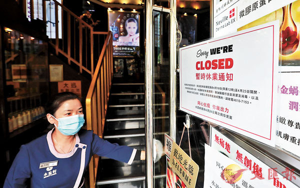 ��美容店�B美甲店�B按摩店昨天是停業14天前最後營業的一天�C香港文匯報記者 攝