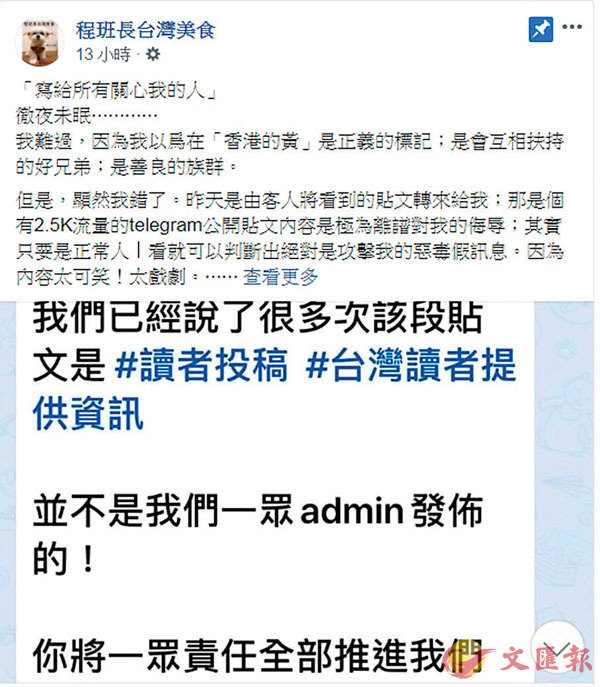 ���{�Z���N��facebook�j�R�W���A�ܦۤv�����u�갰���������q�v�C �{�Z��fb�Ϥ�