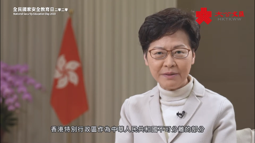 國家安全日| 林鄭月娥�G香港有憲制責任維護國家安全 