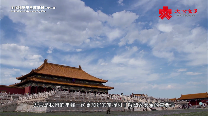 國家安全日�U香港�u全民國家安全教育日�v活動線上舉行 