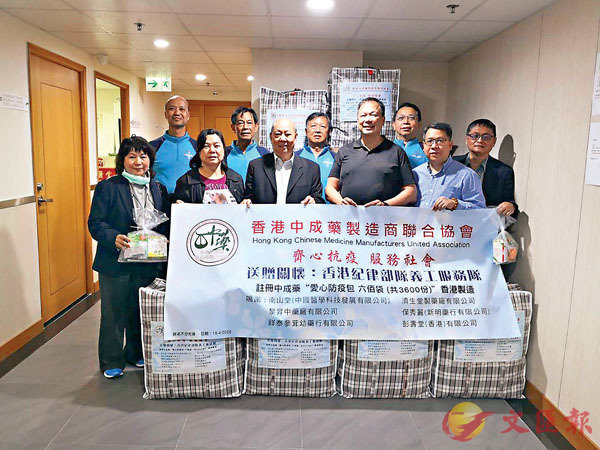 ■香港中成藥製造商聯合協會捐贈3,600份防疫包予香港紀律部隊義工服務隊。