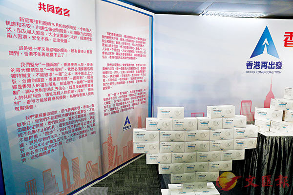 宣言版前擺滿砌成心形圖案的口罩A準備派送給市民C 香港文匯報記者 攝