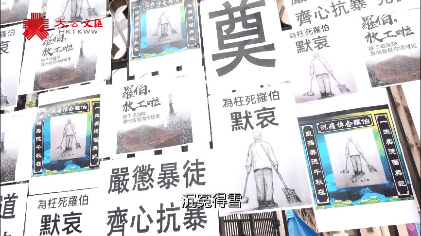 悼念羅伯枉死半年  李梓敬:停止黑暴 制裁兇徒 