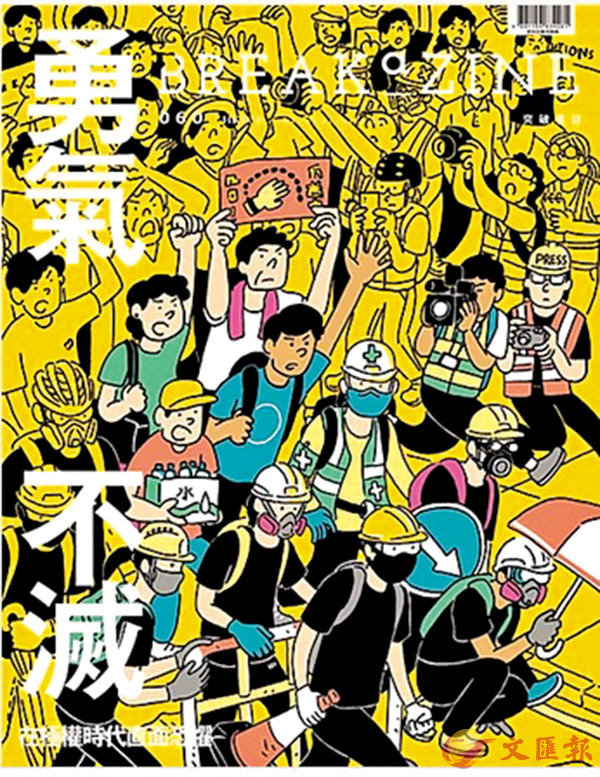 �� ������������}���c�X�U�mBreakazine 060�n�Z�����j�¼ɡA��V�yø�u�i�Z�v���u���`�̡v�A���_���ƦP���ɦ�C�����Q��o�_�p�p�A�I�~��}�ভ�魫�^���y�C